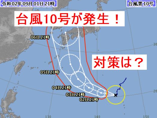 台風10号の予想進路は九州 中国 四国を直撃 災害対策を