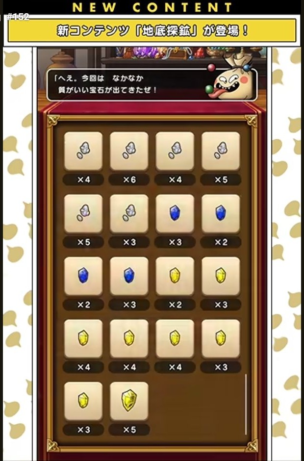 地底深鉱で鉱石を宝石へ変える鑑定画面